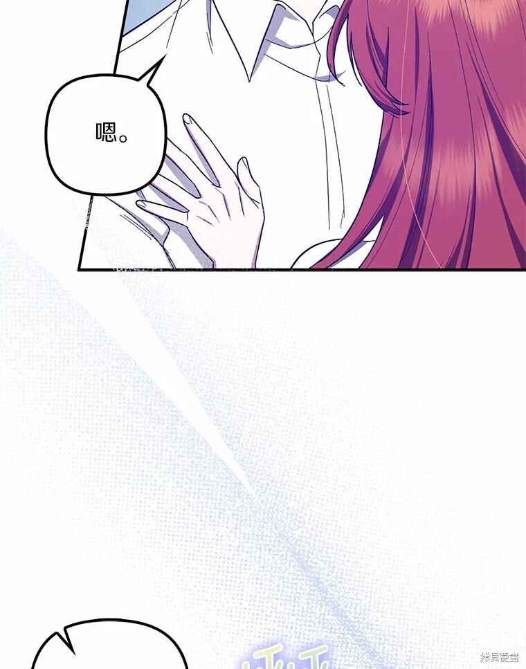 第58话 第53页