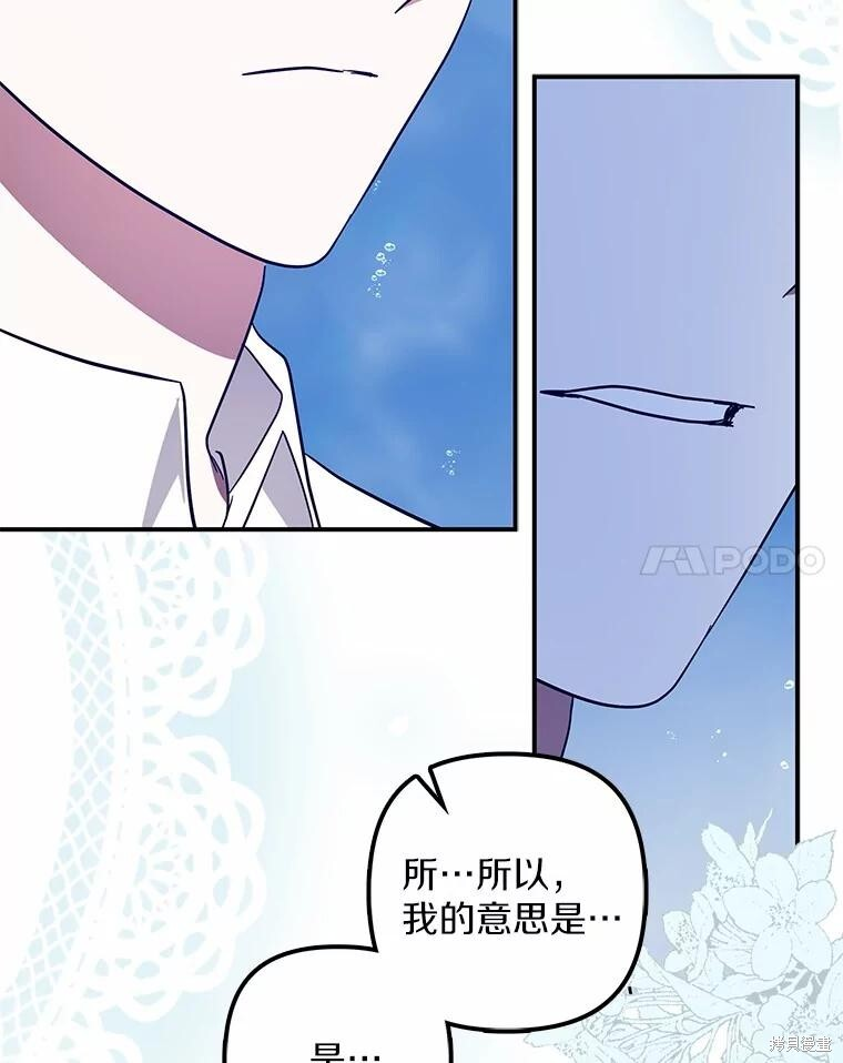 第58话 第61页