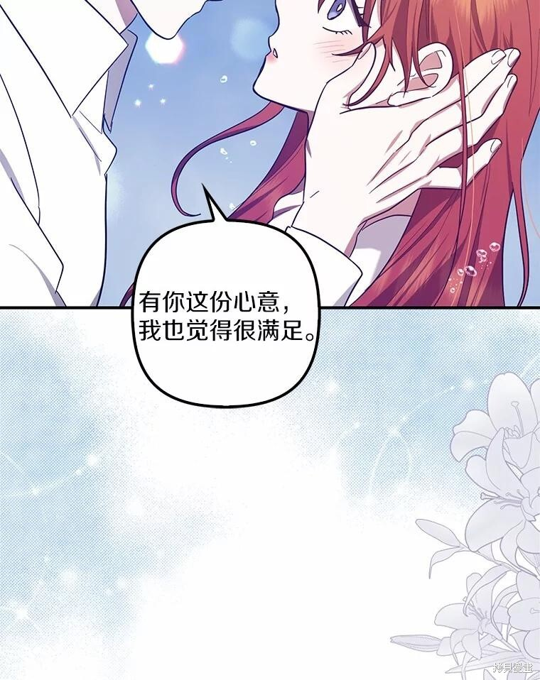 第58话 第65页