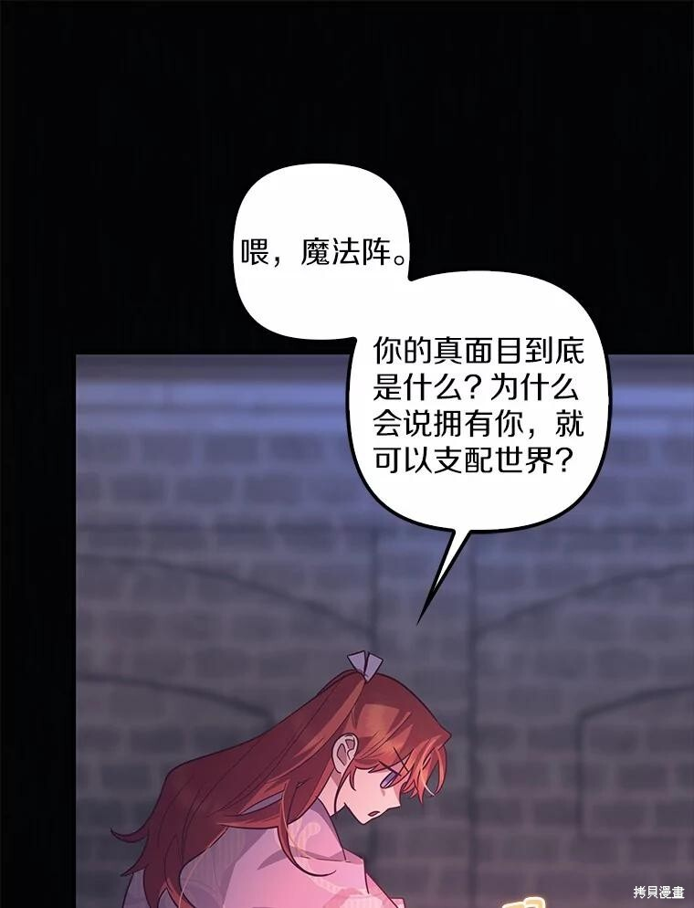 第58话 第76页