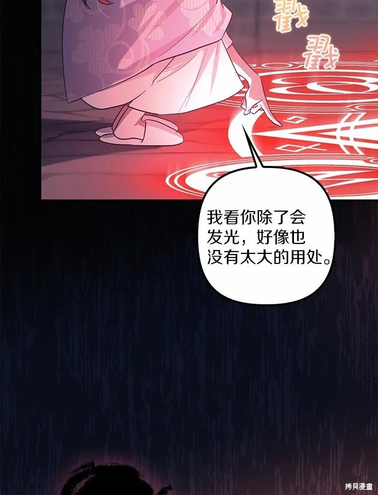 第58话 第77页