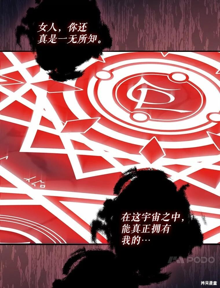 第58话 第78页