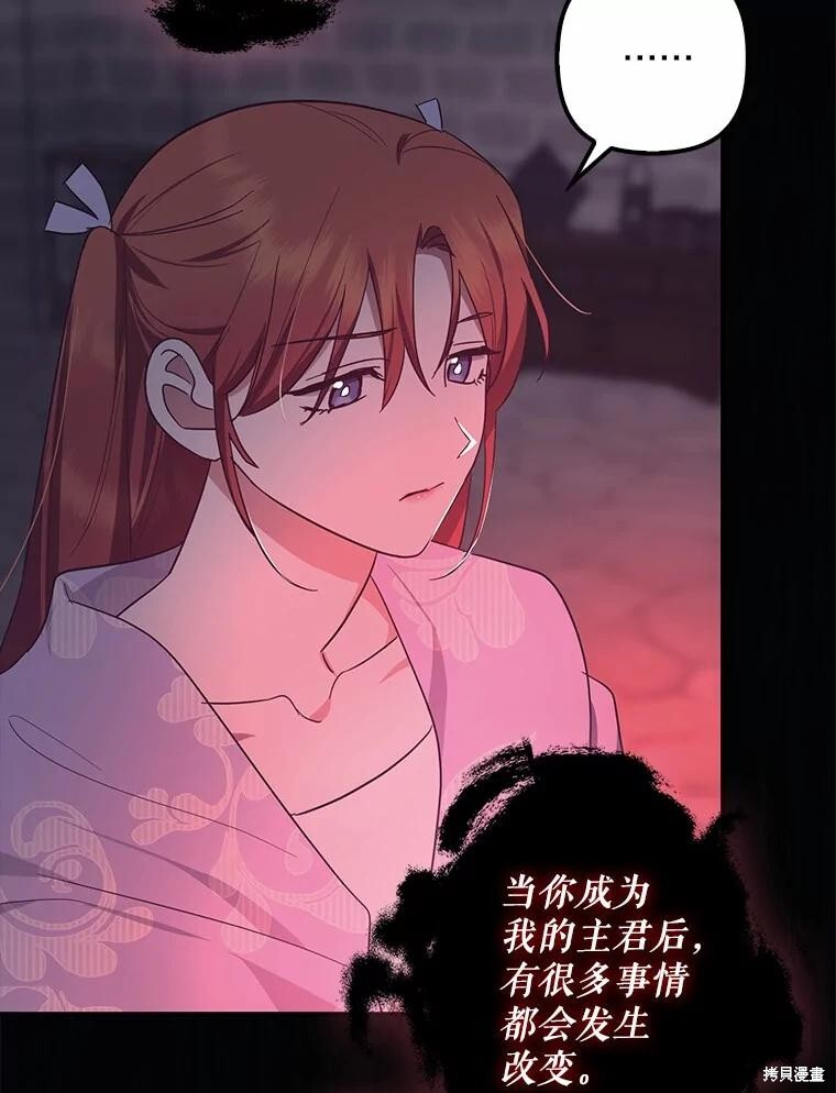 第58话 第80页