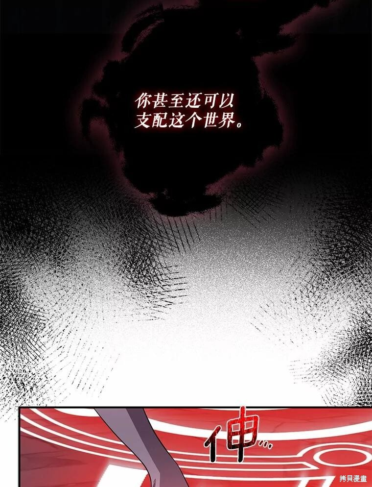 第58话 第81页