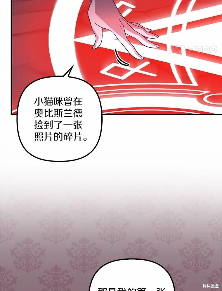 第58话 第82页