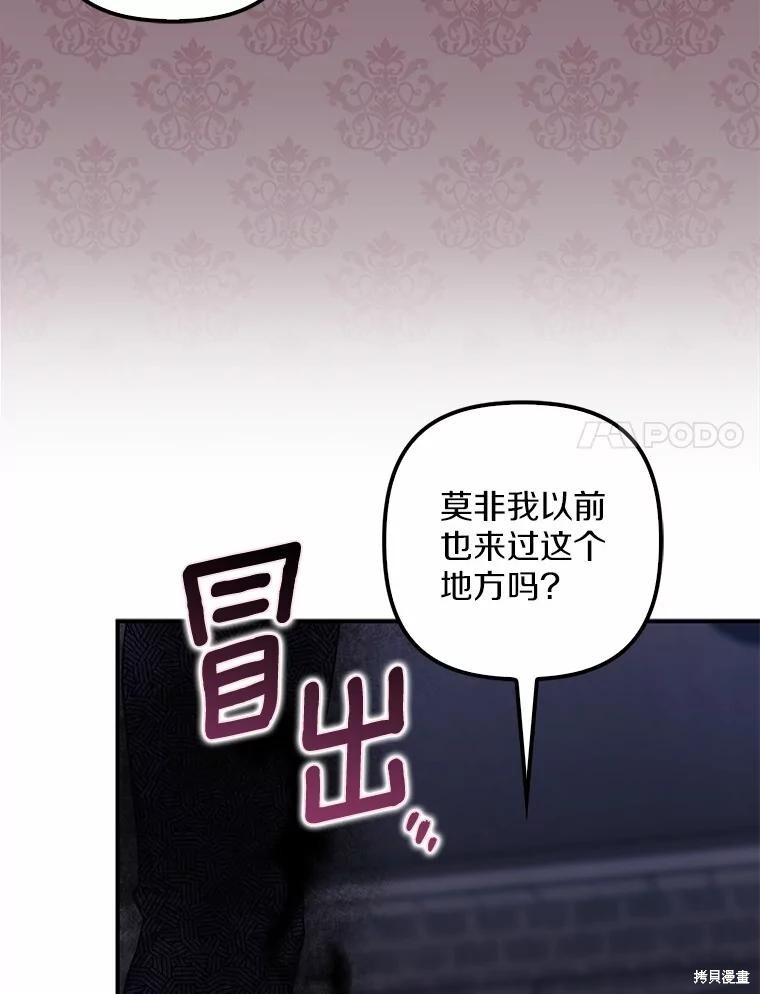 第58话 第85页
