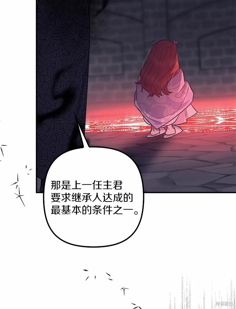 第58话 第86页