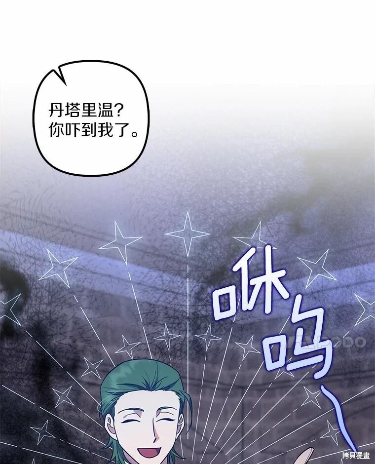 第58话 第88页