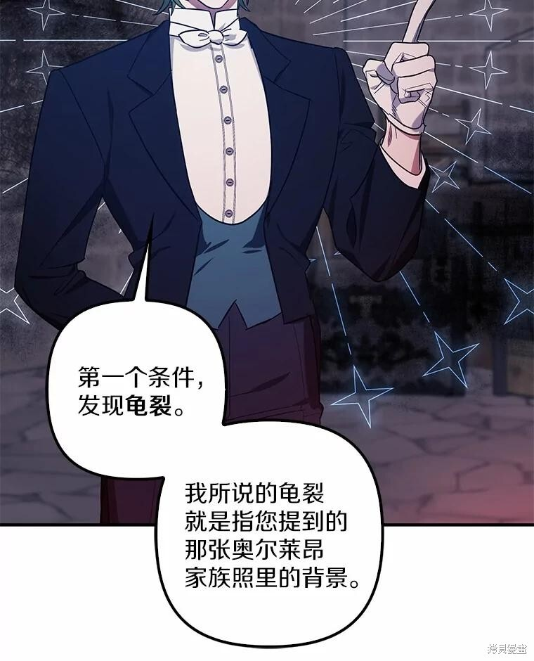 第58话 第89页