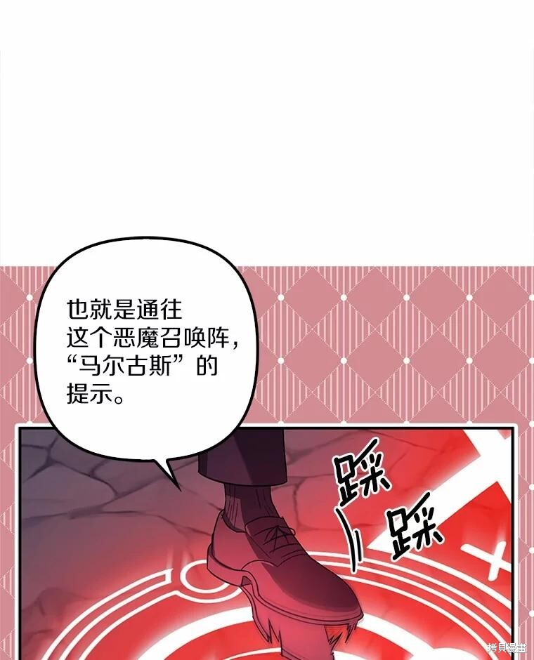 第58话 第90页