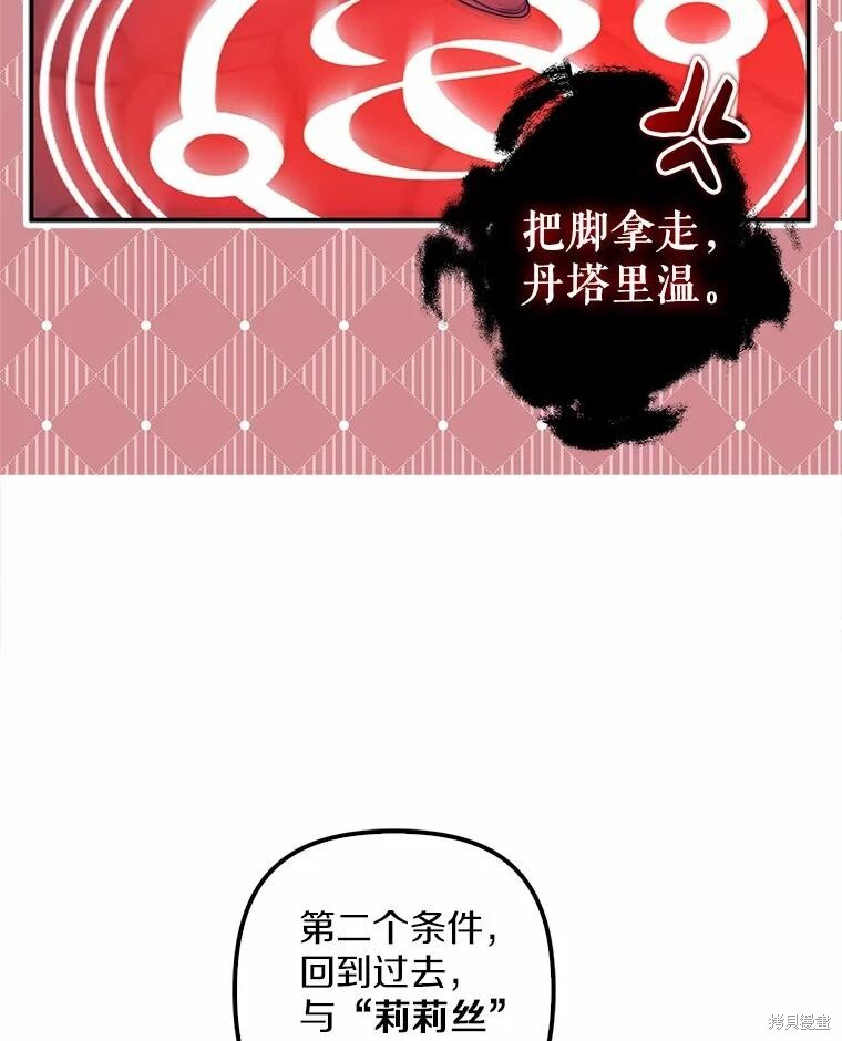第58话 第91页