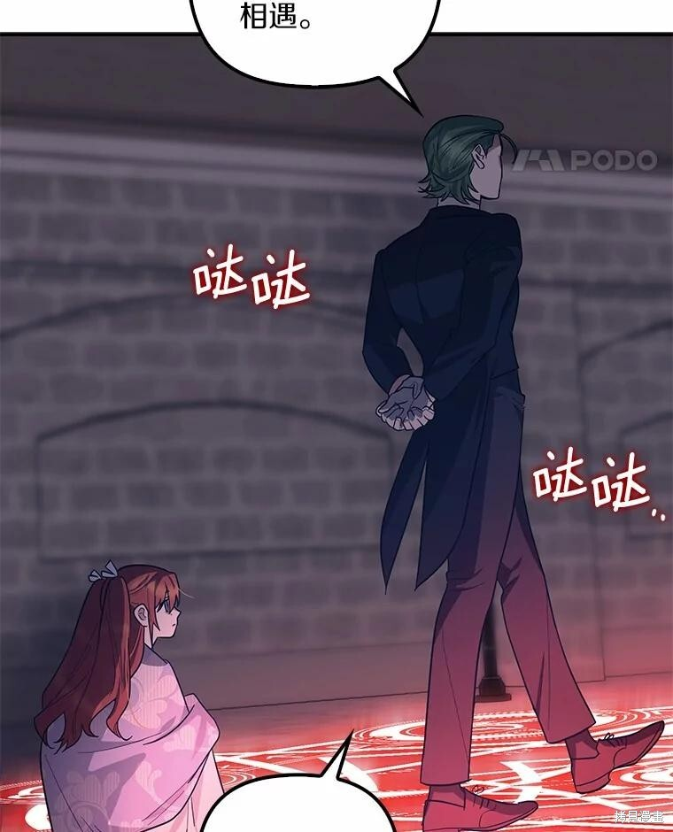 第58话 第92页
