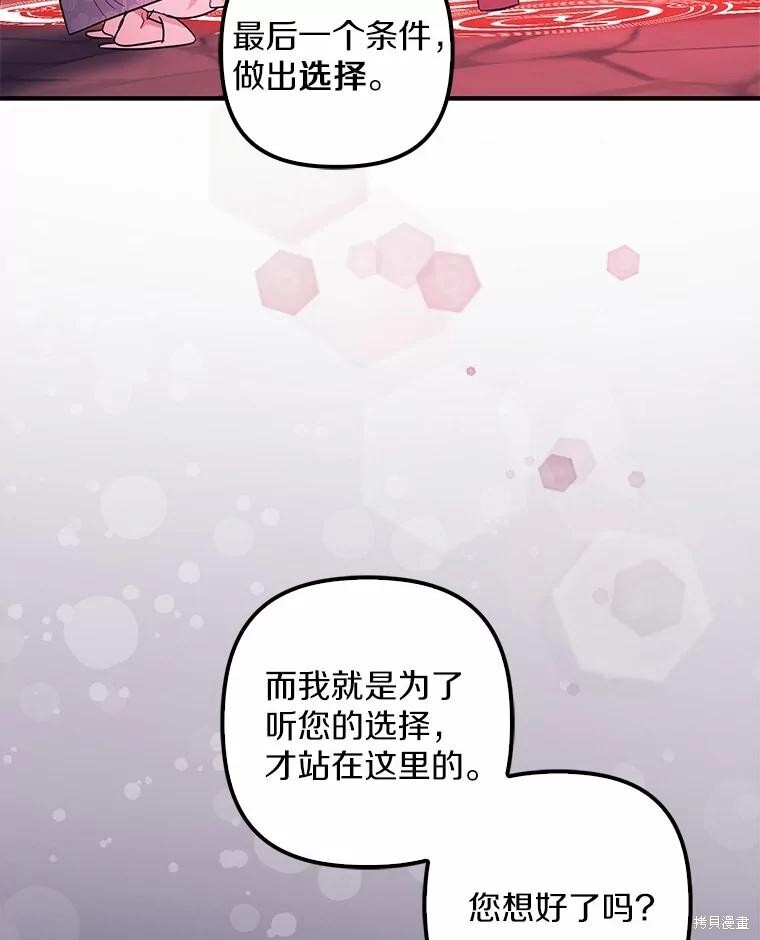 第58话 第93页