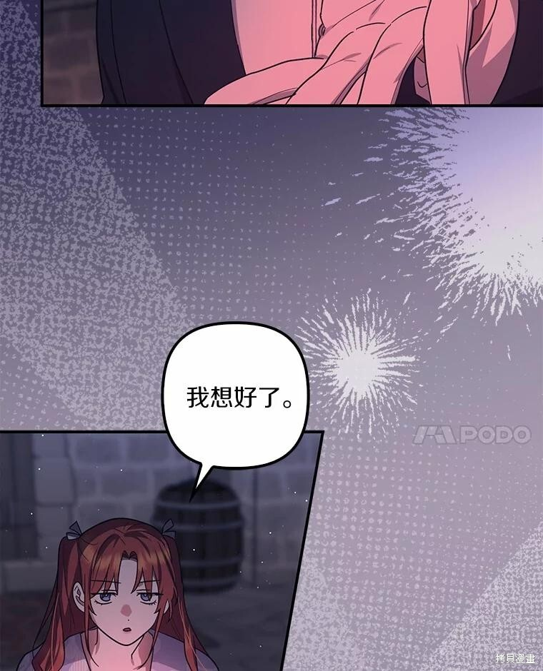 第58话 第95页