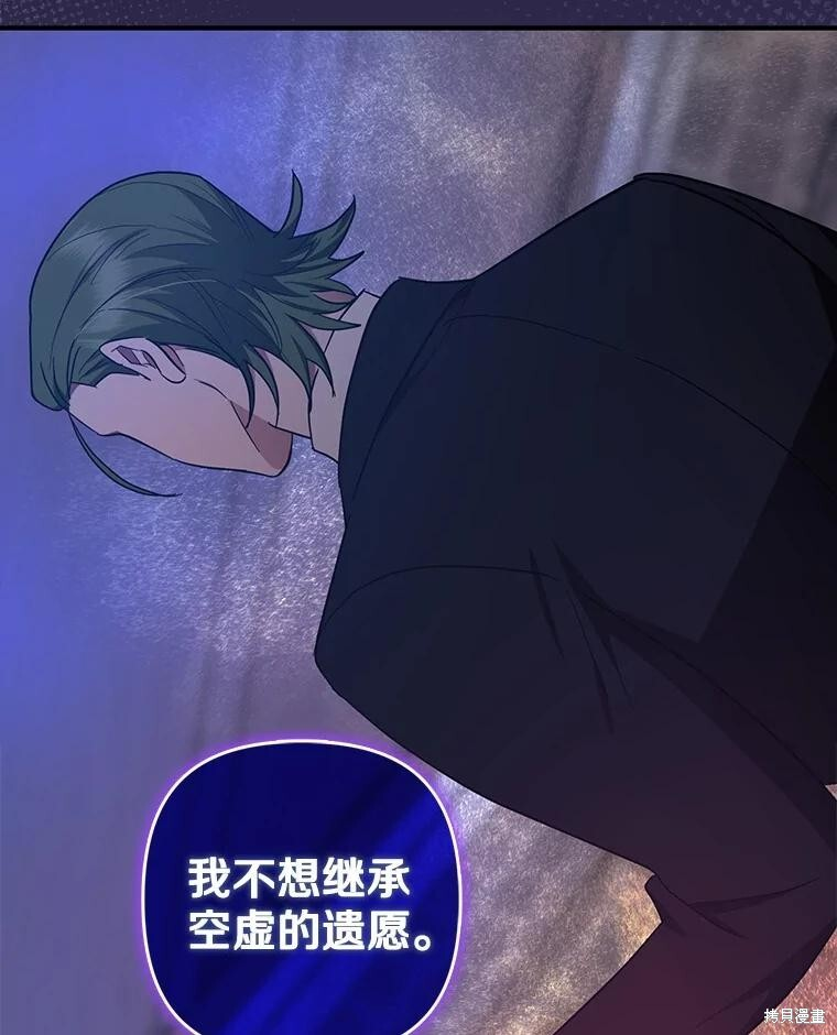 第58话 第97页