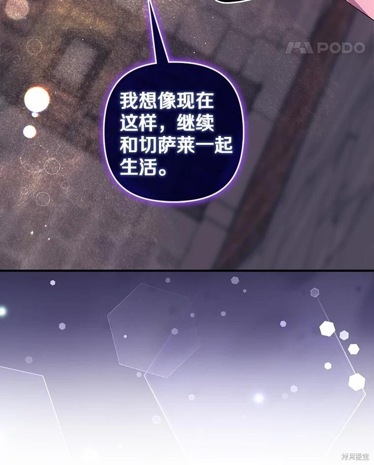 第58话 第99页