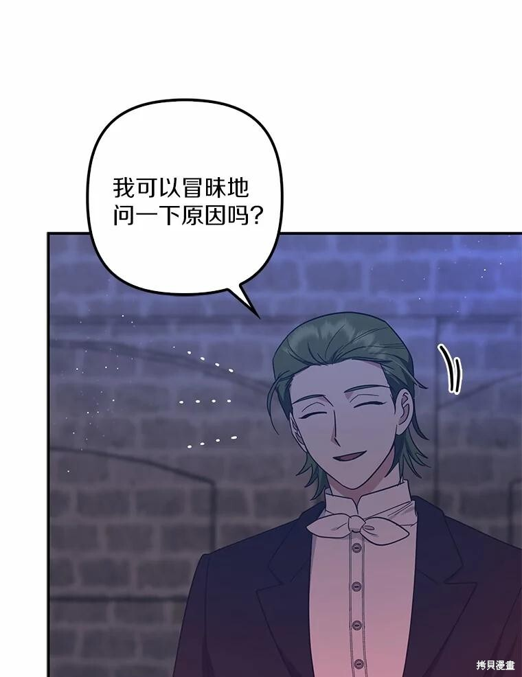 第58话 第100页