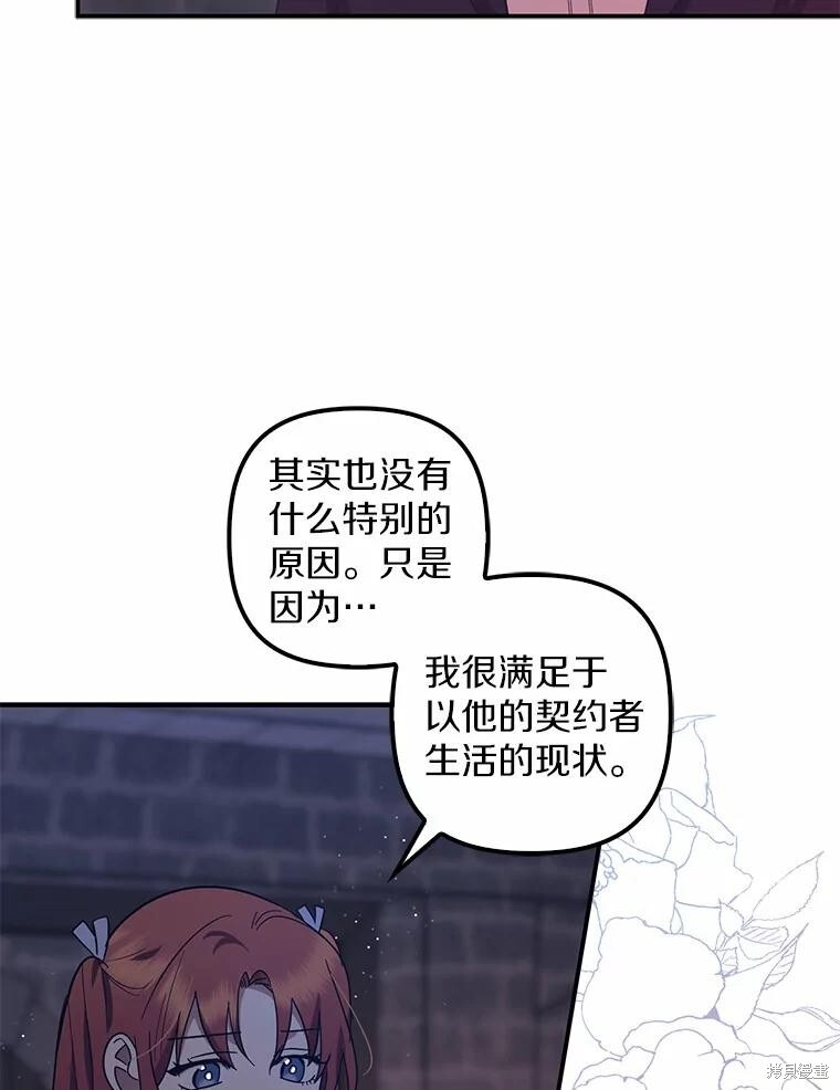 第58话 第101页