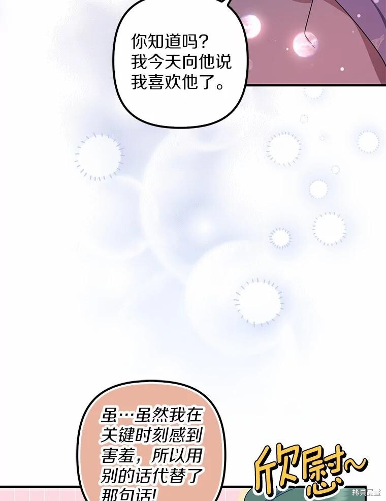 第58话 第103页