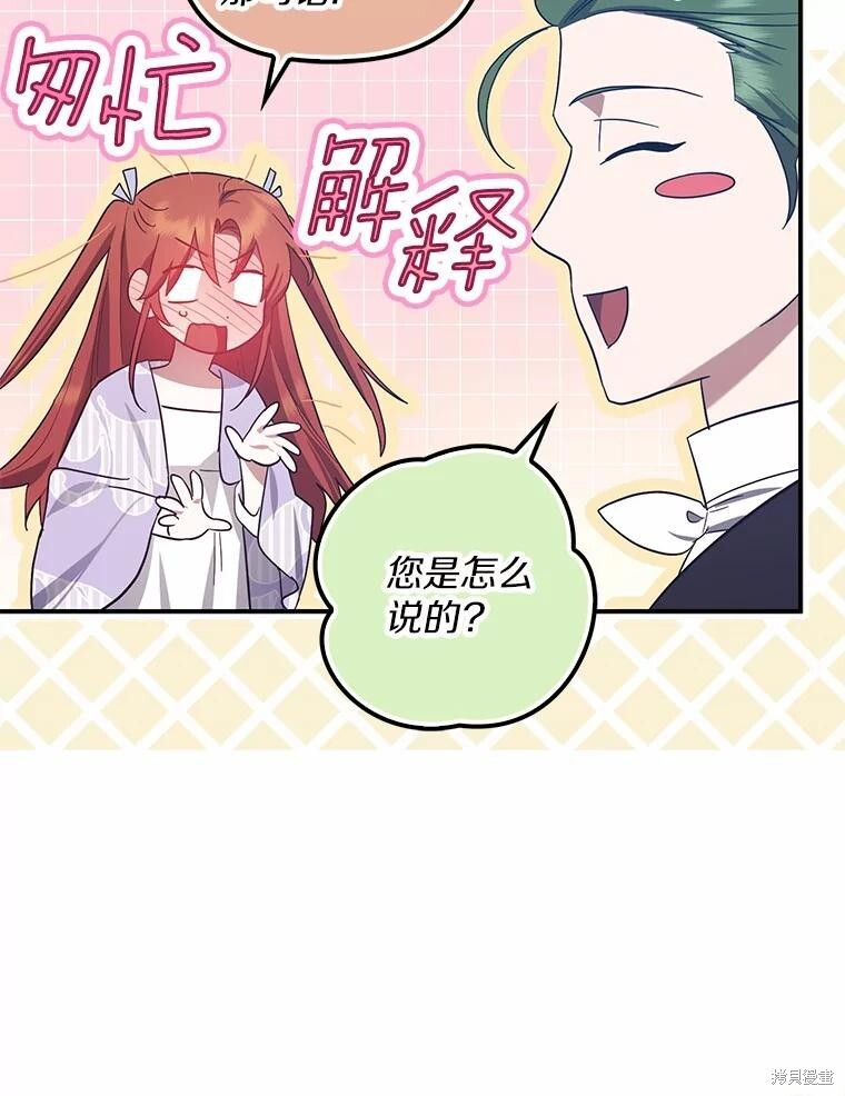 第58话 第104页
