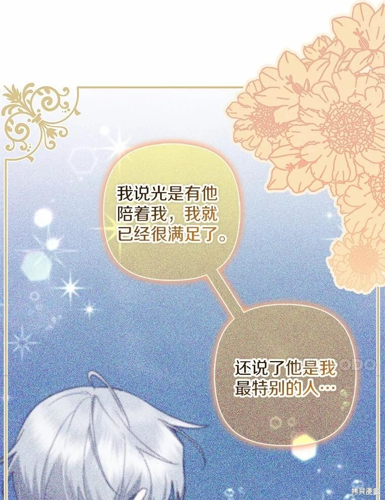第58话 第105页