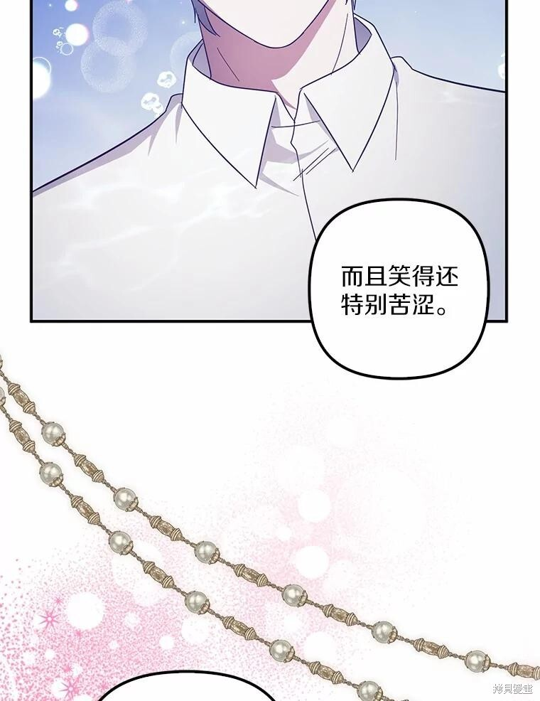 第58话 第108页