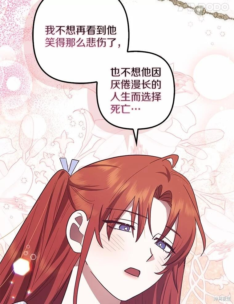 第58话 第109页