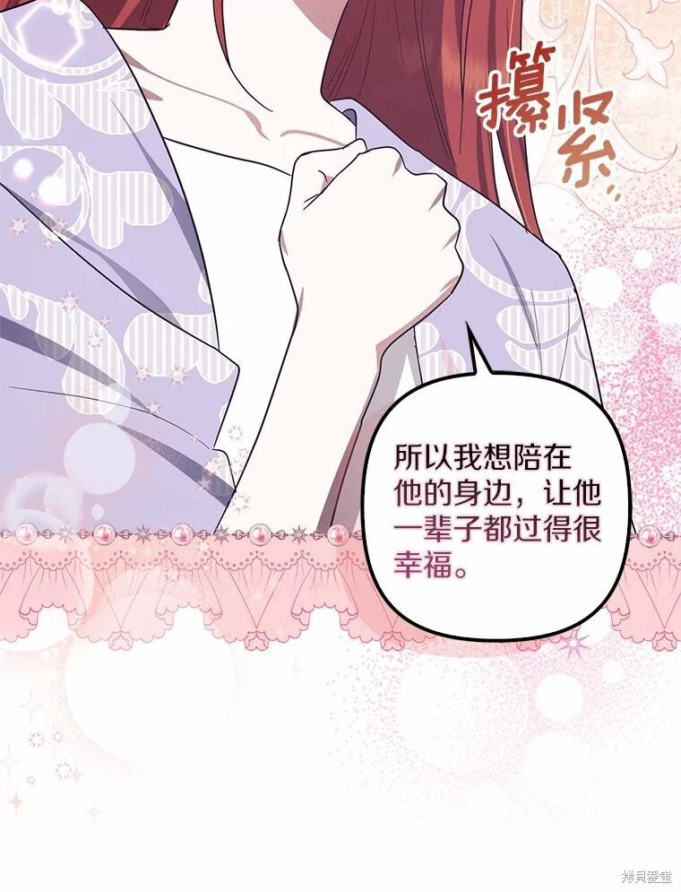 第58话 第110页