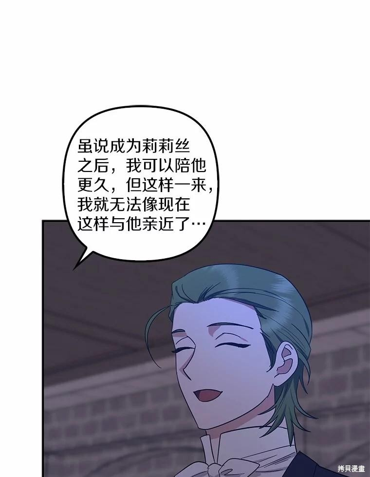 第58话 第111页