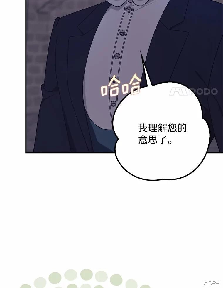 第58话 第112页