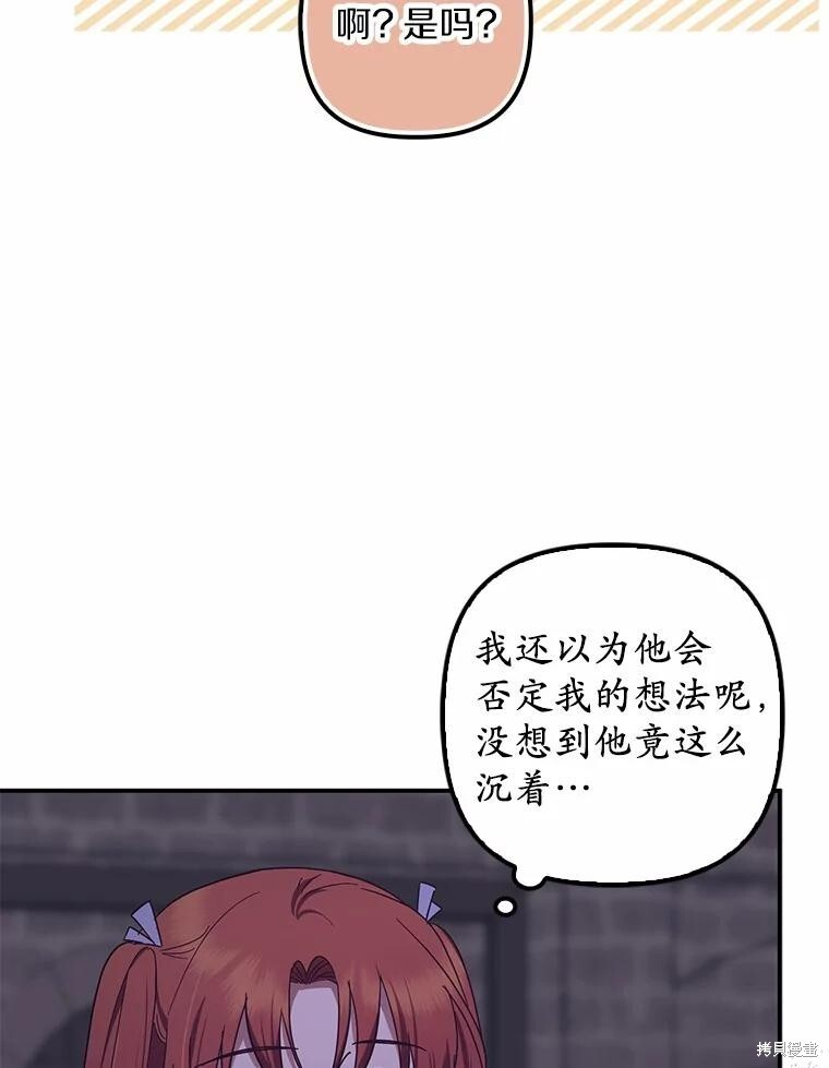 第58话 第114页