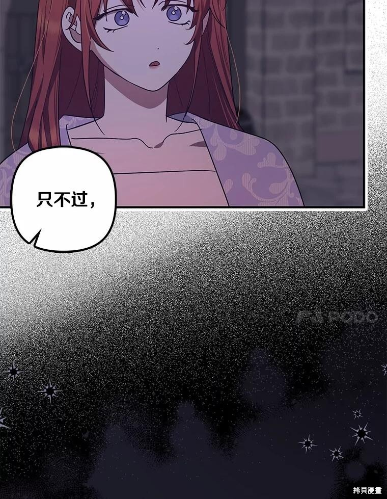 第58话 第115页