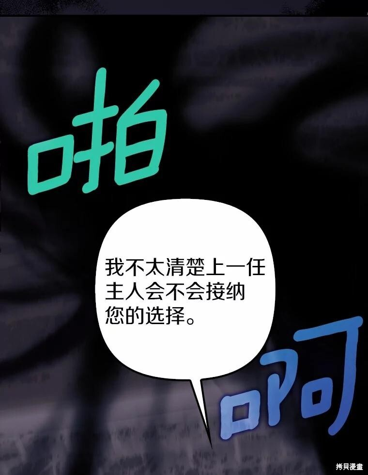 第58话 第116页