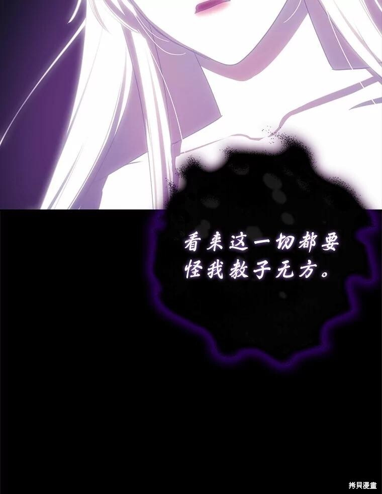 第59话 第5页