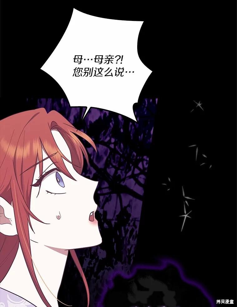 第59话 第6页