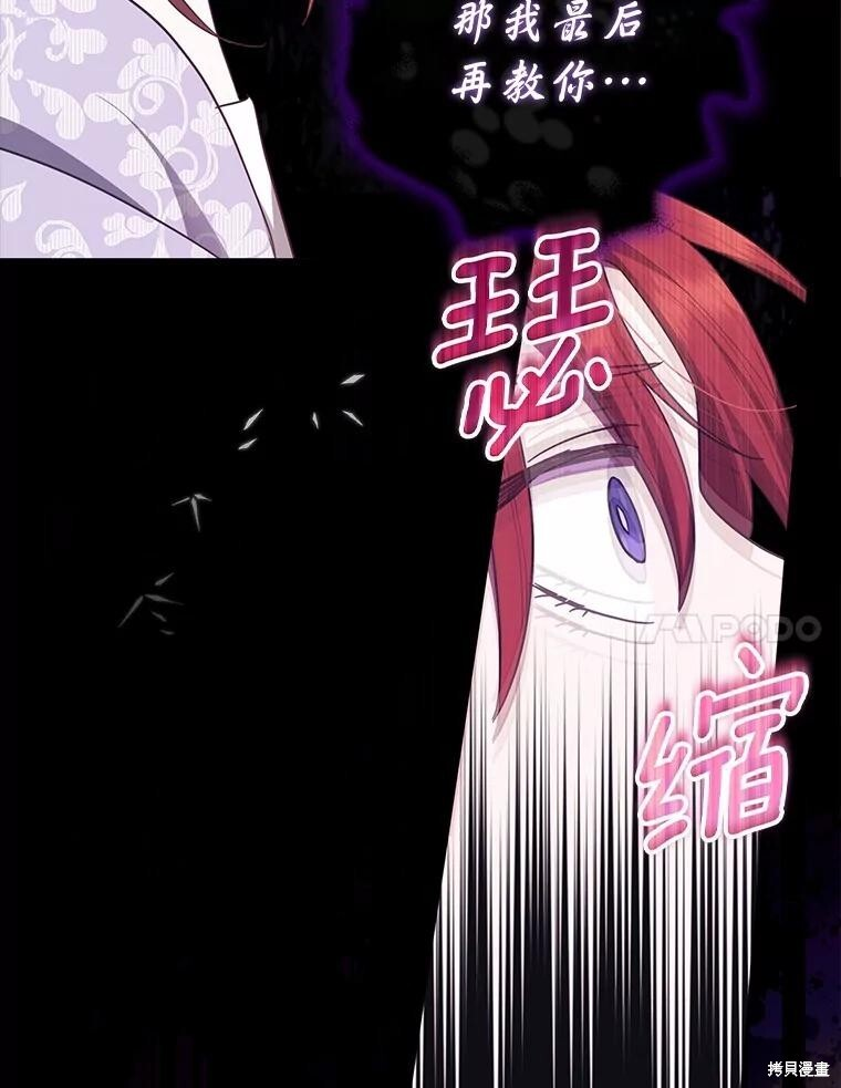 第59话 第7页