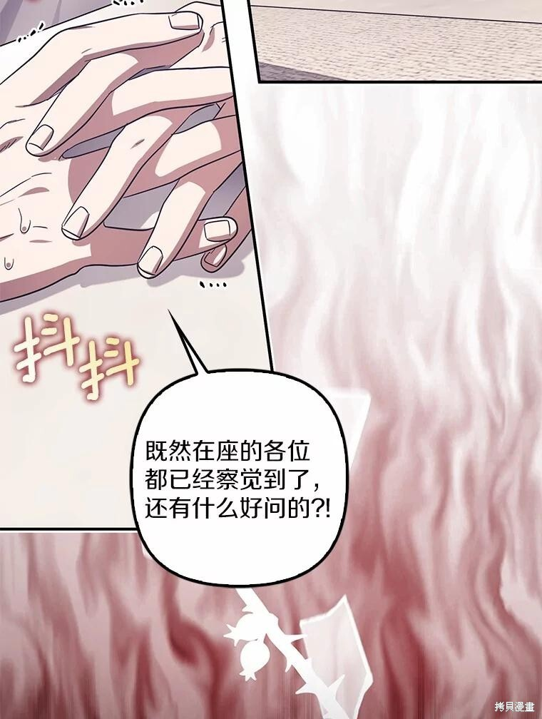 第59话 第28页