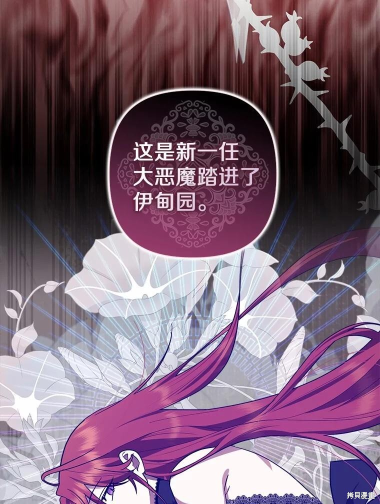 第59话 第29页