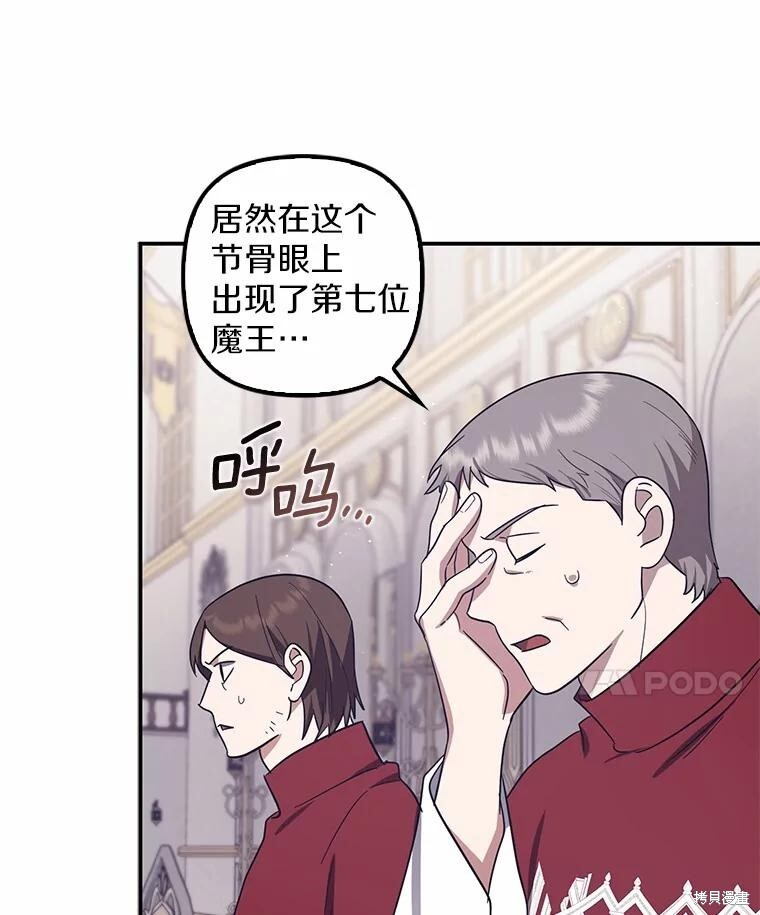 第59话 第33页