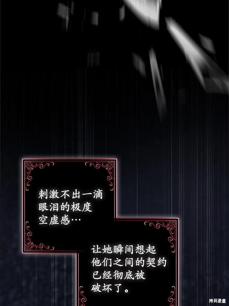 第59话 第56页