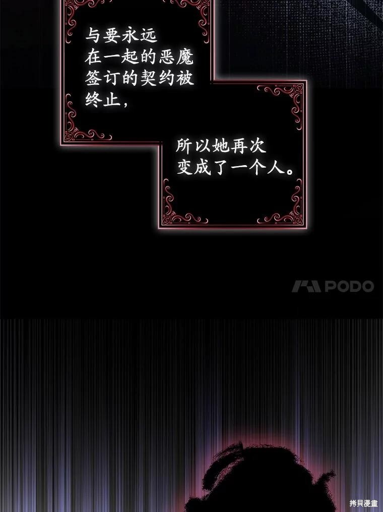 第59话 第58页