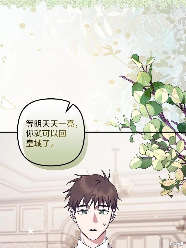 第59话 第66页