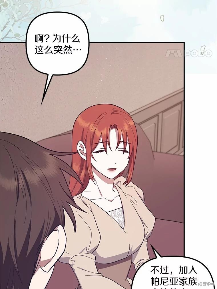 第59话 第68页