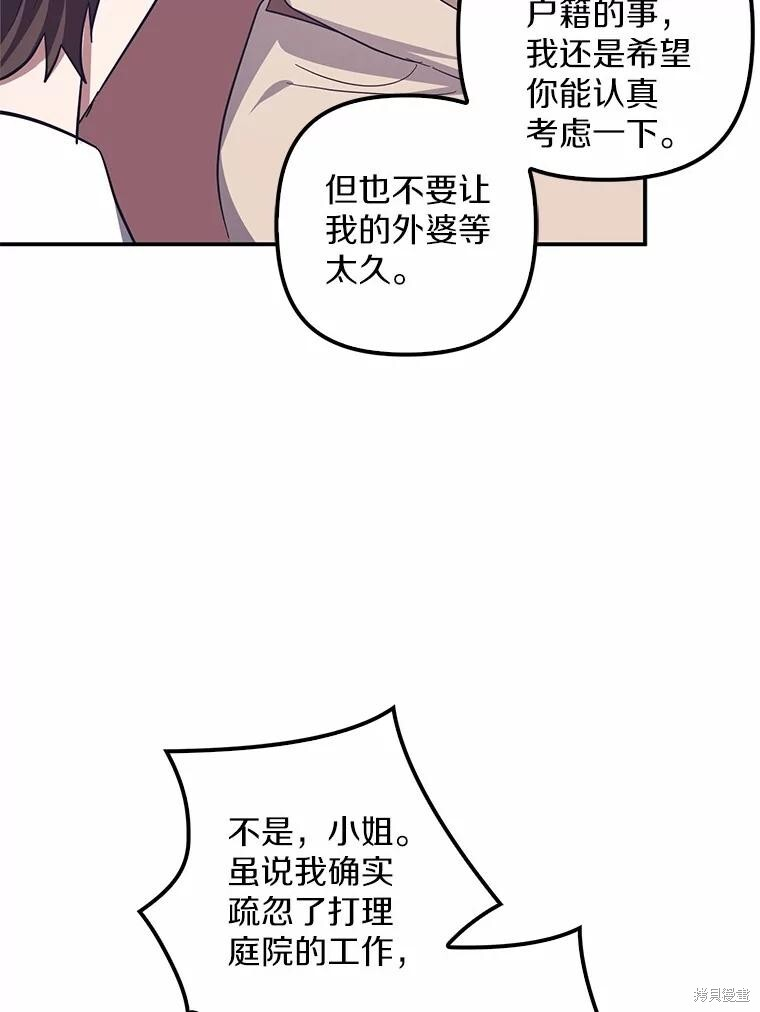 第59话 第69页