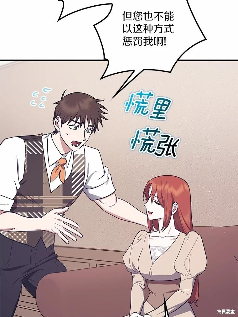 第59话 第70页