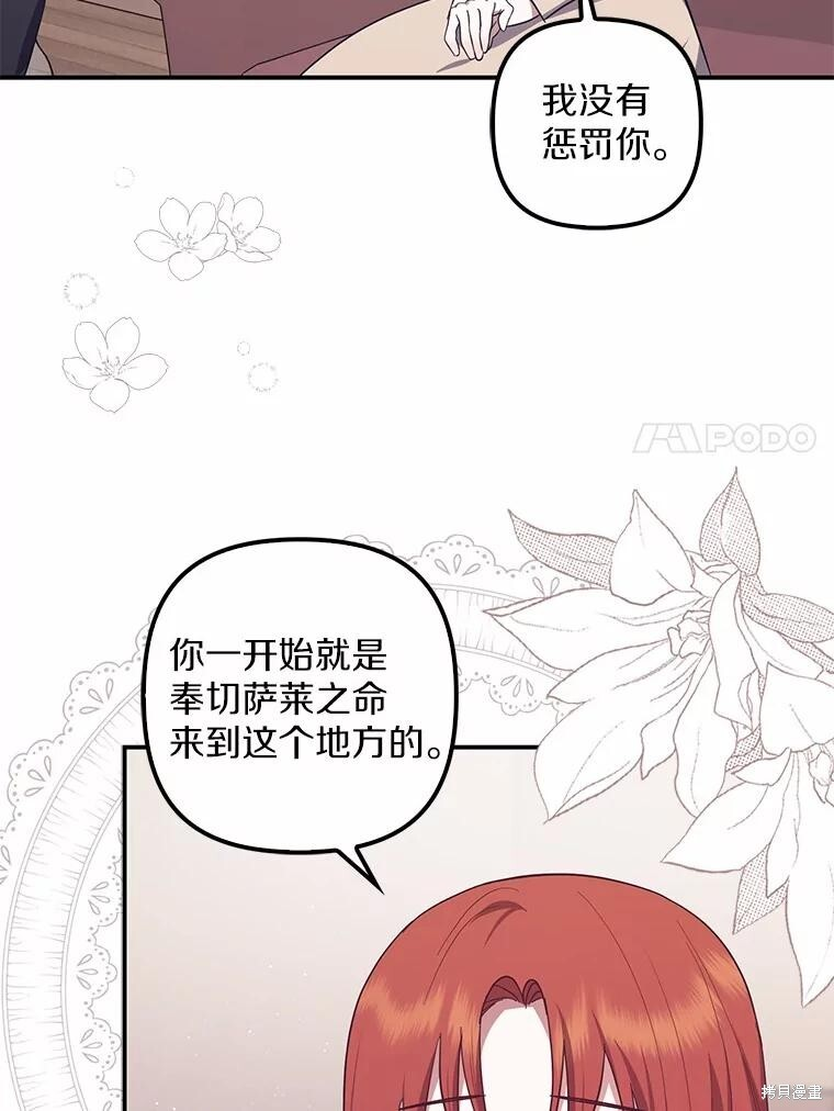 第59话 第71页