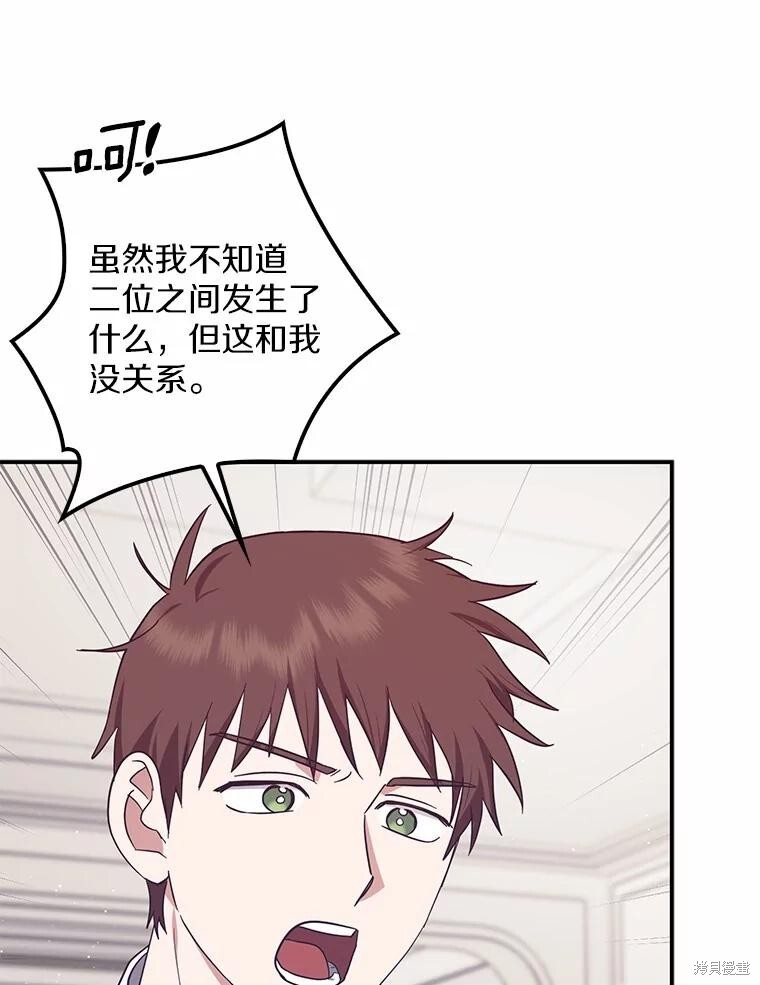 第59话 第73页