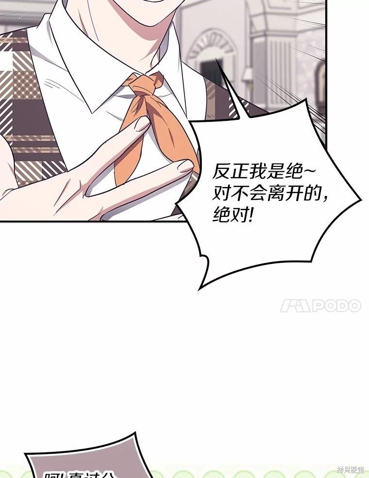 第59话 第74页