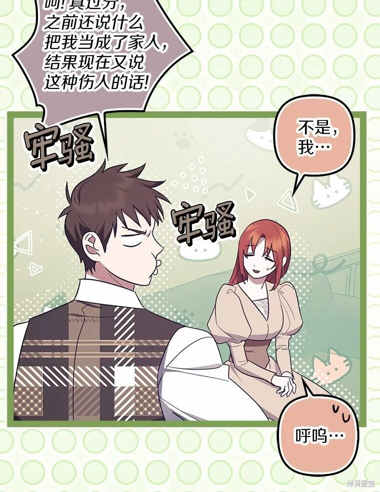 第59话 第75页