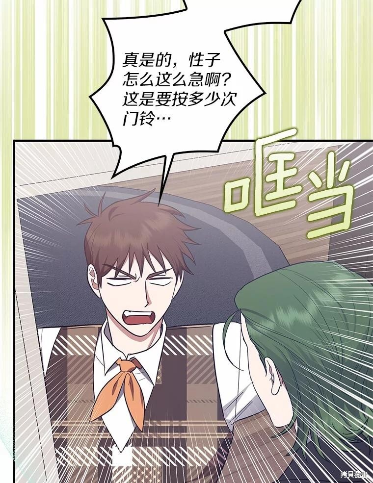 第59话 第79页